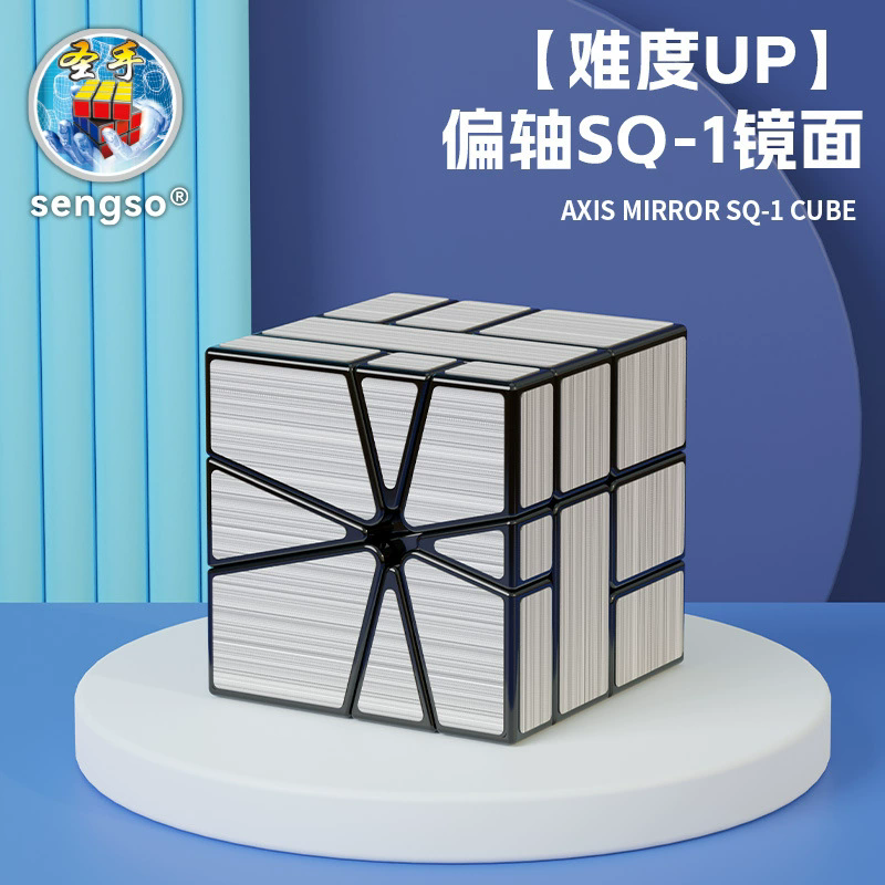 (image for) SengSo Axis Mirror SQ-0 / SQ-1 Cube