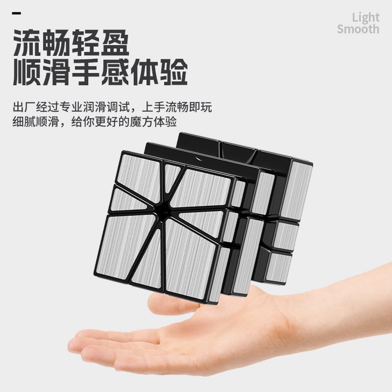 (image for) SengSo Axis Mirror SQ-0 / SQ-1 Cube