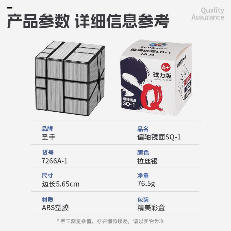 (image for) SengSo Axis Mirror SQ-0 / SQ-1 Cube