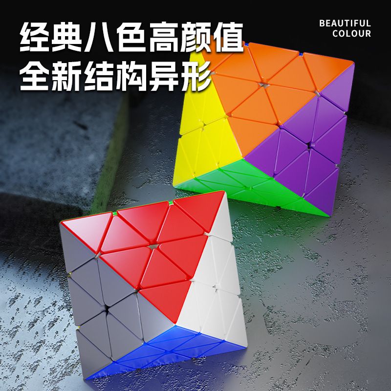 (image for) SengSo Face-Turning Octahedron FTO Cube Stickerless