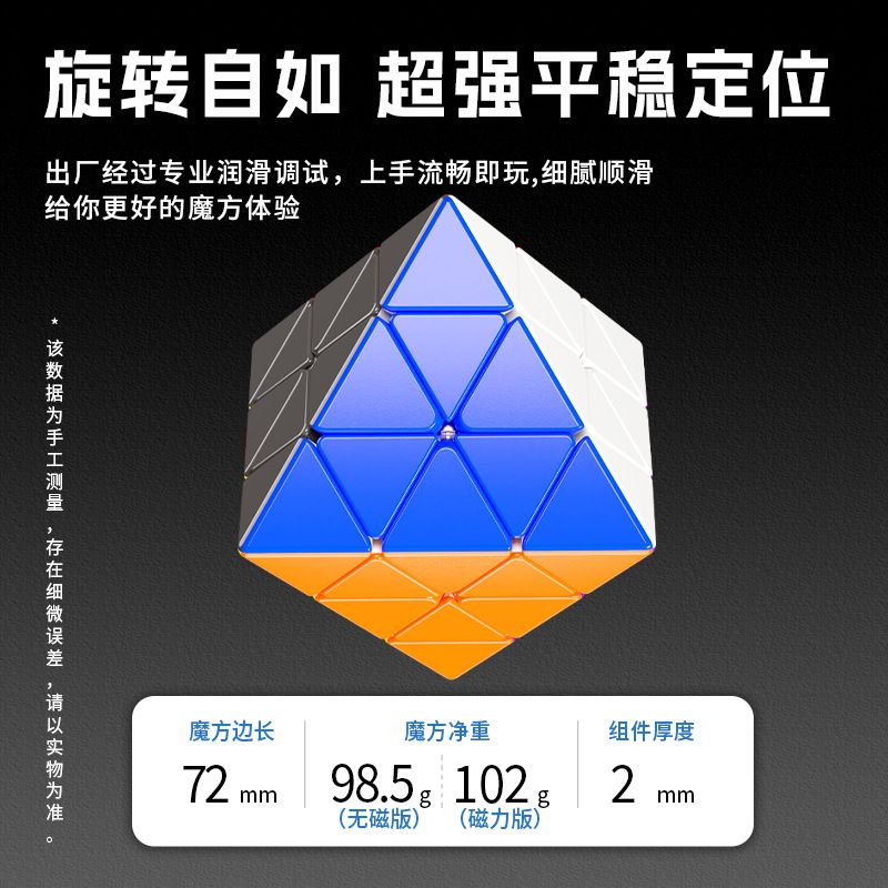 (image for) SengSo Face-Turning Octahedron FTO Cube Stickerless