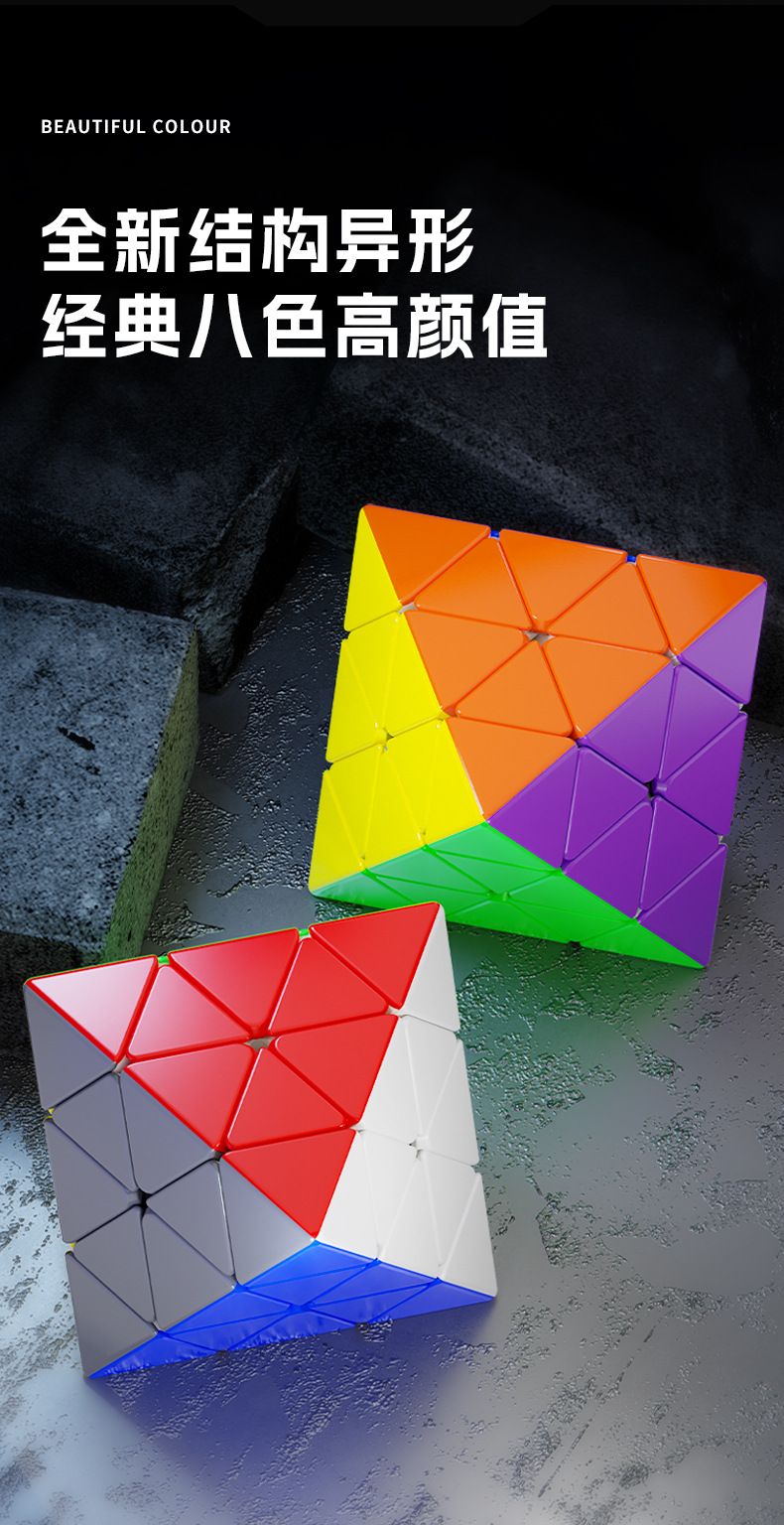 (image for) SengSo Face-Turning Octahedron FTO Cube Stickerless