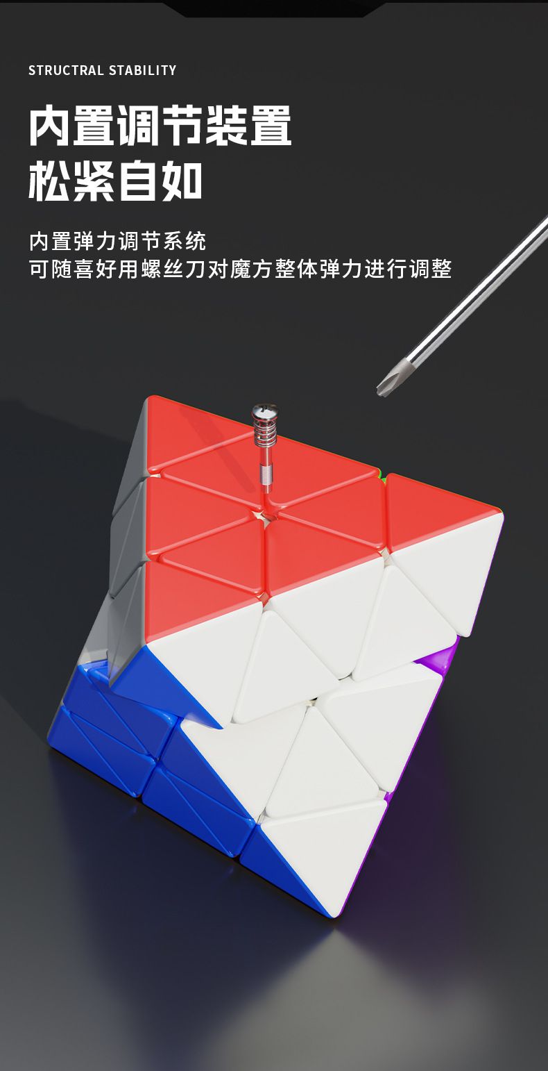 (image for) SengSo Face-Turning Octahedron FTO Cube Stickerless