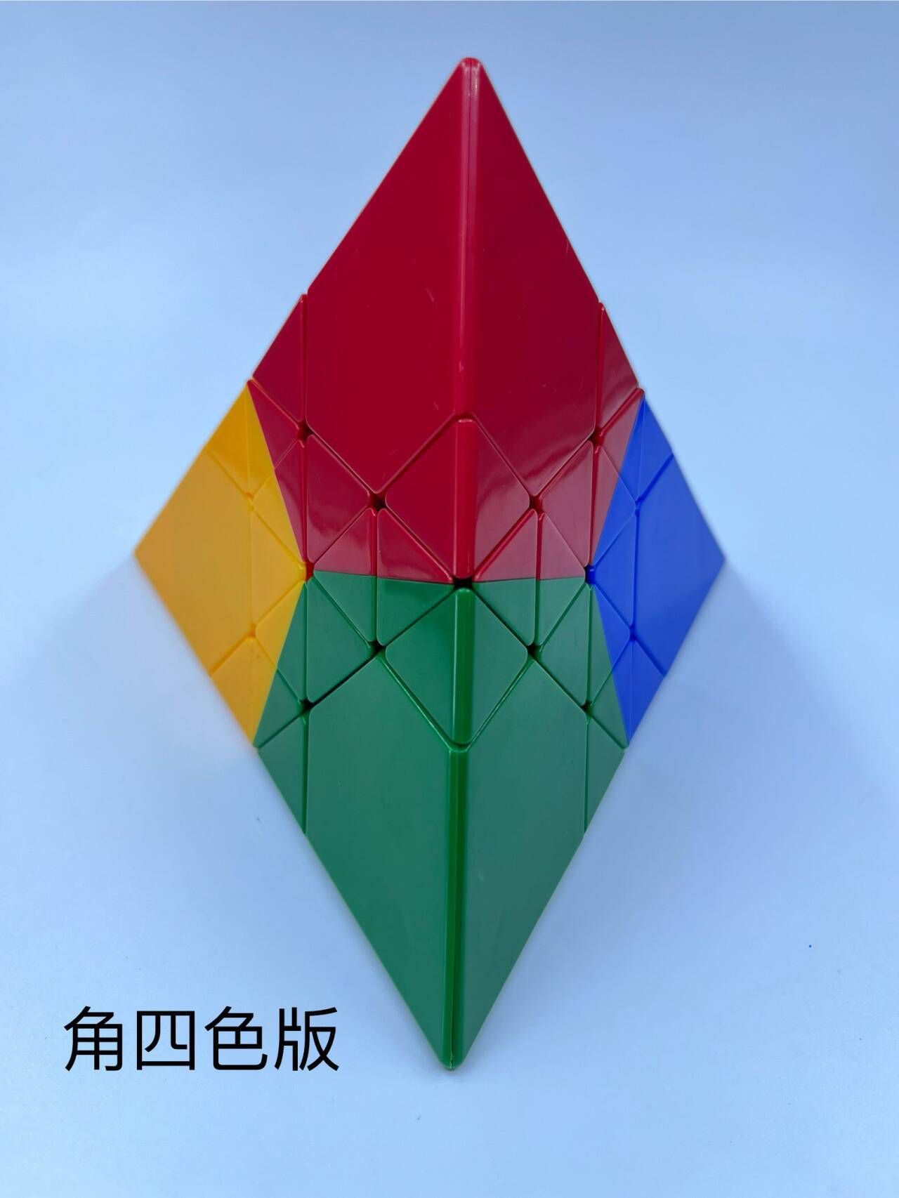 (image for) Funs LimCube Trefoil Tetrahedron Pyraminx Cube