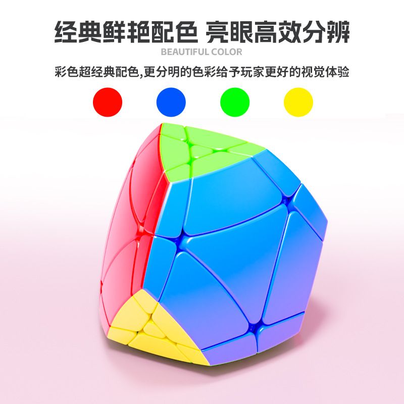 (image for) SengSo Magic Drum 2-Layer /3-Layer Octahedron Cube
