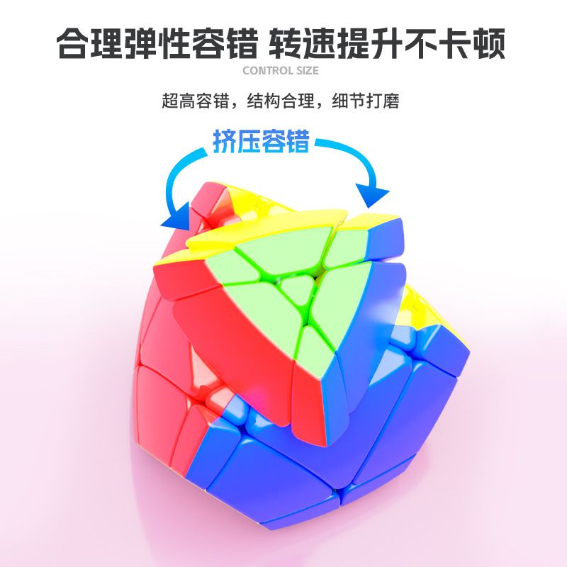(image for) SengSo Magic Drum 2-Layer /3-Layer Octahedron Cube