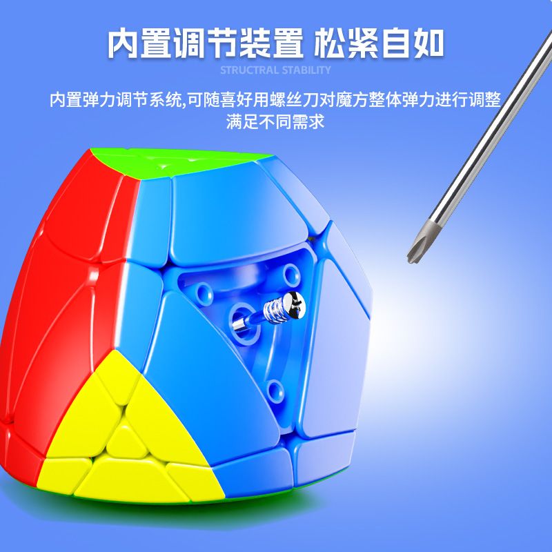(image for) SengSo Magic Drum 2-Layer /3-Layer Octahedron Cube
