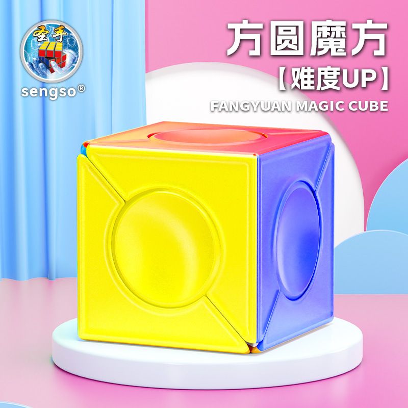 (image for) SengSo FangYuan Magic Cube