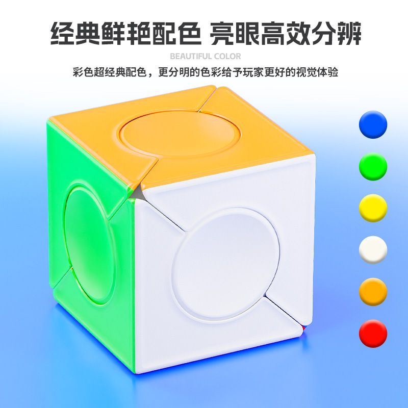 (image for) SengSo FangYuan Magic Cube