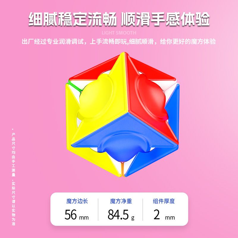 (image for) SengSo FangYuan Magic Cube