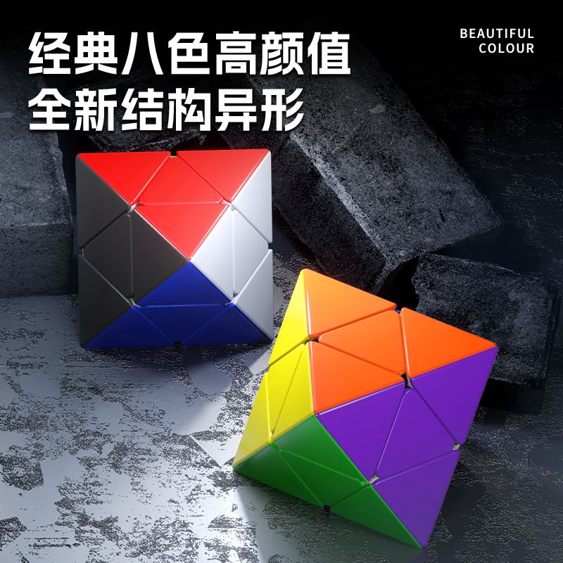 (image for) SengSo 2-Layer FTO Octahedron Cube Stickerless