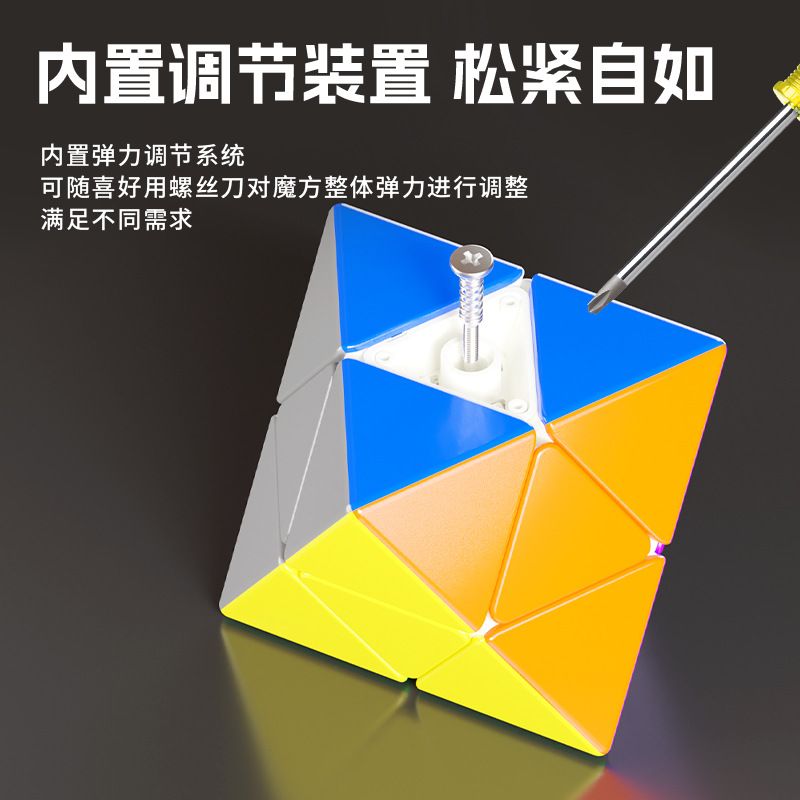 (image for) SengSo 2-Layer FTO Octahedron Cube Stickerless