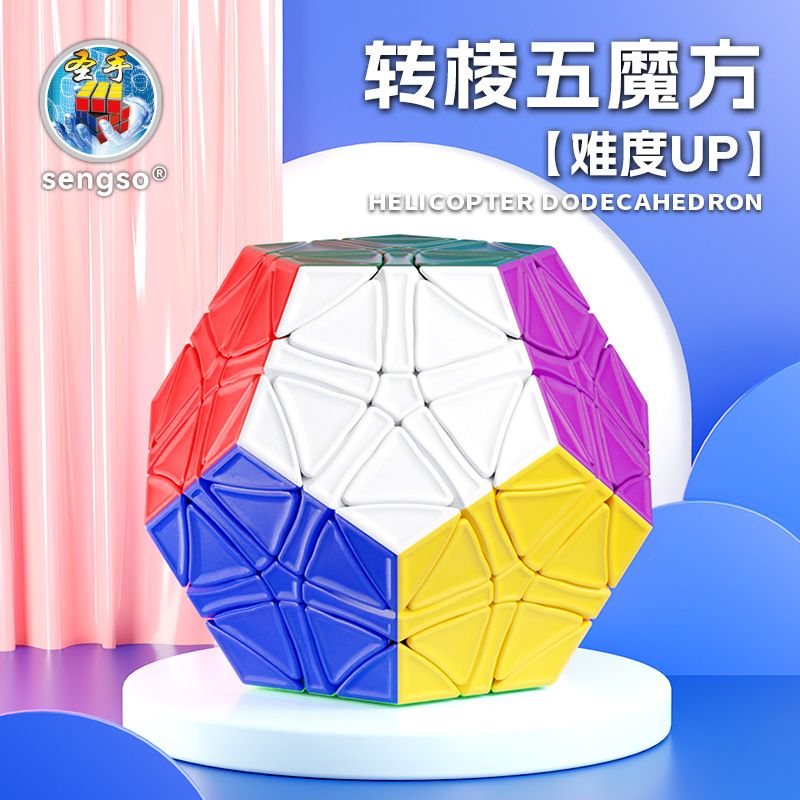 (image for) SengSo Helicopter Dodecahedron Megaminx Cube