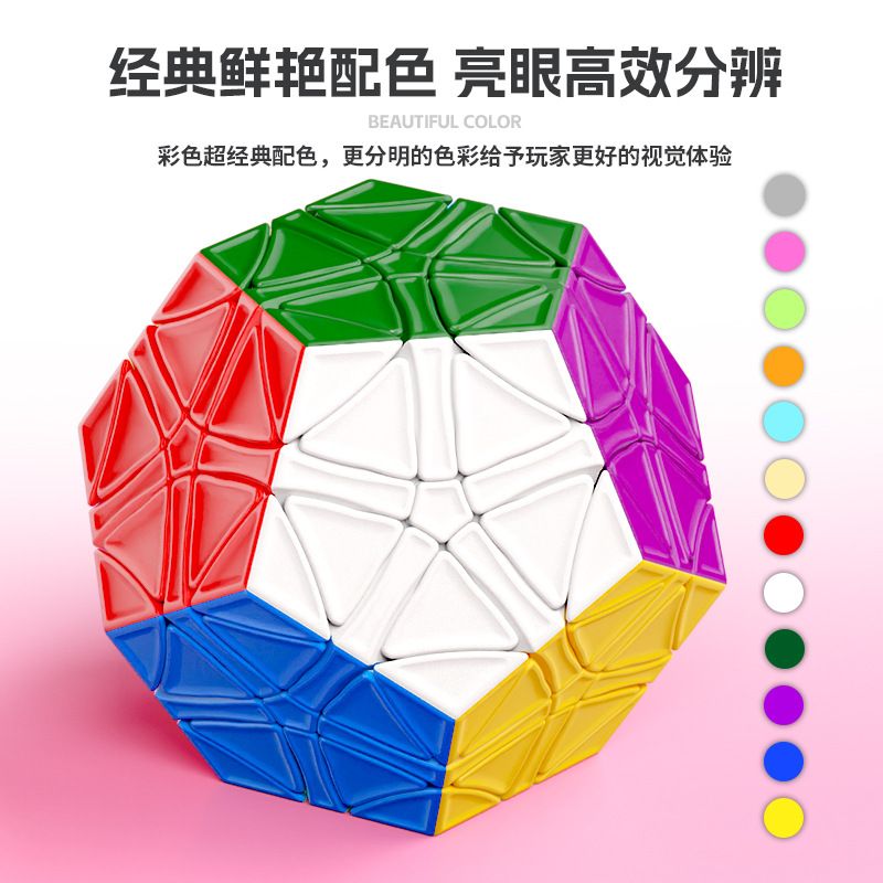 (image for) SengSo Helicopter Dodecahedron Megaminx Cube