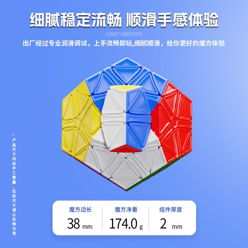 (image for) SengSo Helicopter Dodecahedron Megaminx Cube