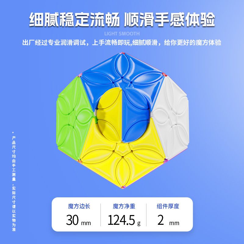 (image for) SengSo Blossoms Megaminx Cube