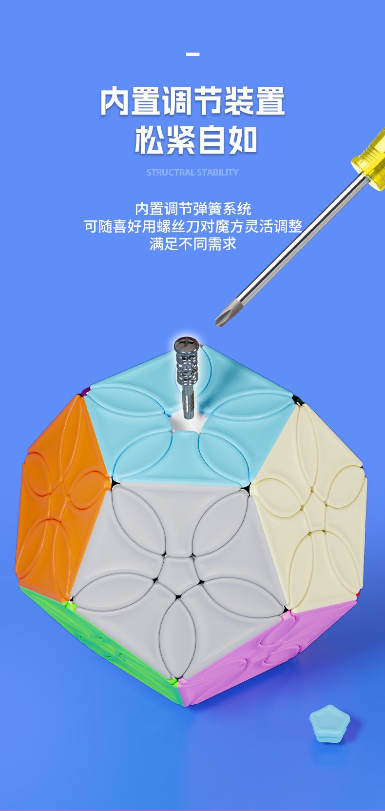 (image for) SengSo Blossoms Megaminx Cube