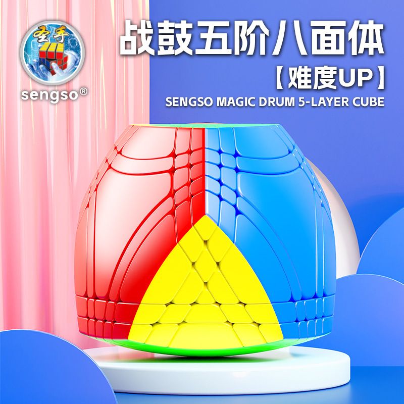 (image for) SengSo Magic Drum 5-Layer Octahedron Cube