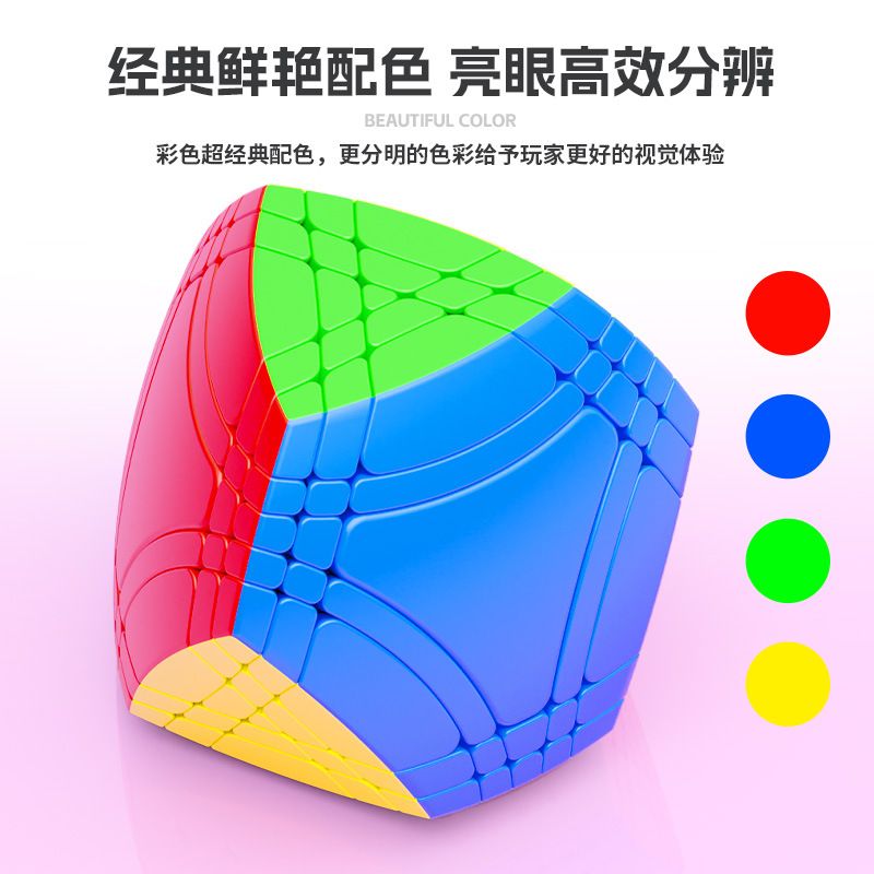 (image for) SengSo Magic Drum 5-Layer Octahedron Cube