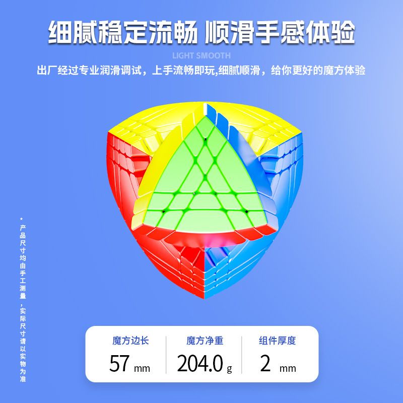 (image for) SengSo Magic Drum 5-Layer Octahedron Cube