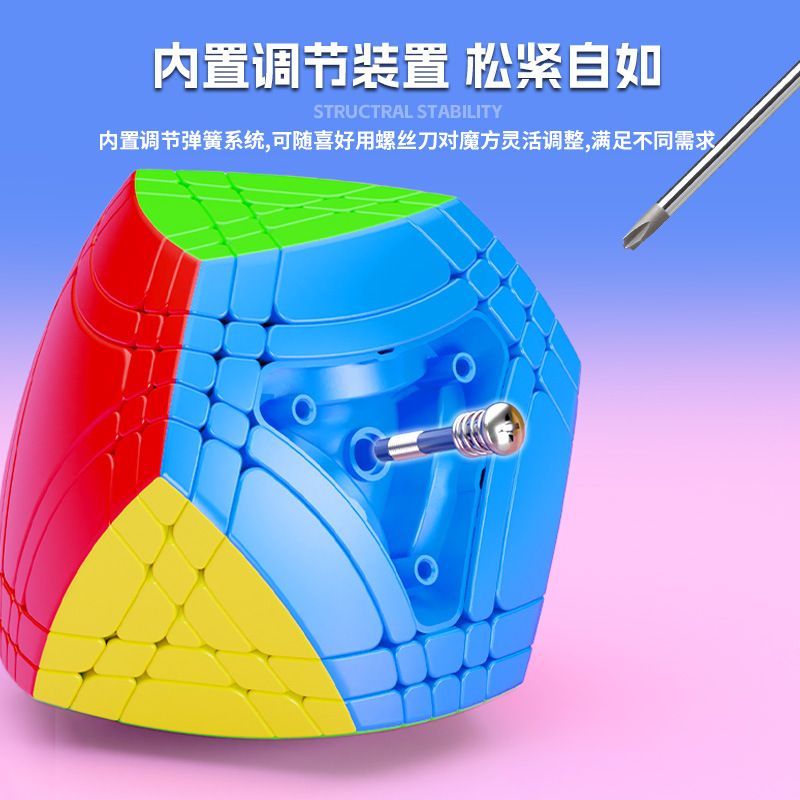 (image for) SengSo Magic Drum 5-Layer Octahedron Cube