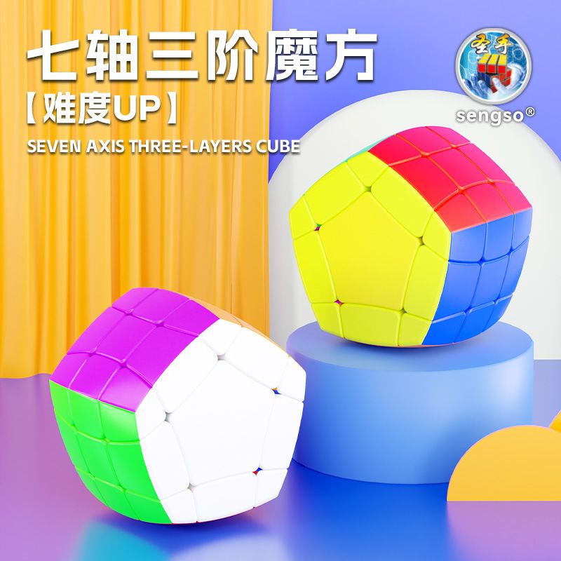 (image for) SengSo Seven Axis Three-Layers Magic Cube