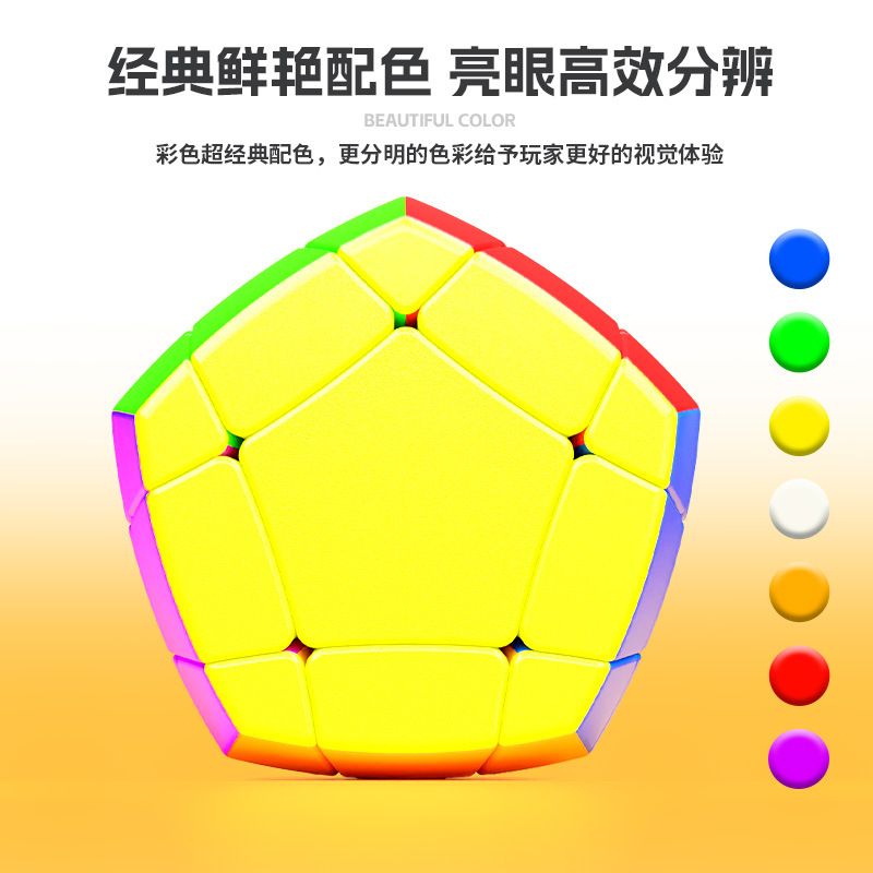 (image for) SengSo Seven Axis Three-Layers Magic Cube