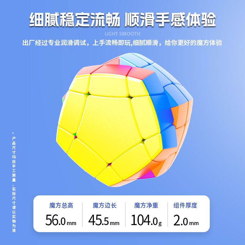 (image for) SengSo Seven Axis Three-Layers Magic Cube