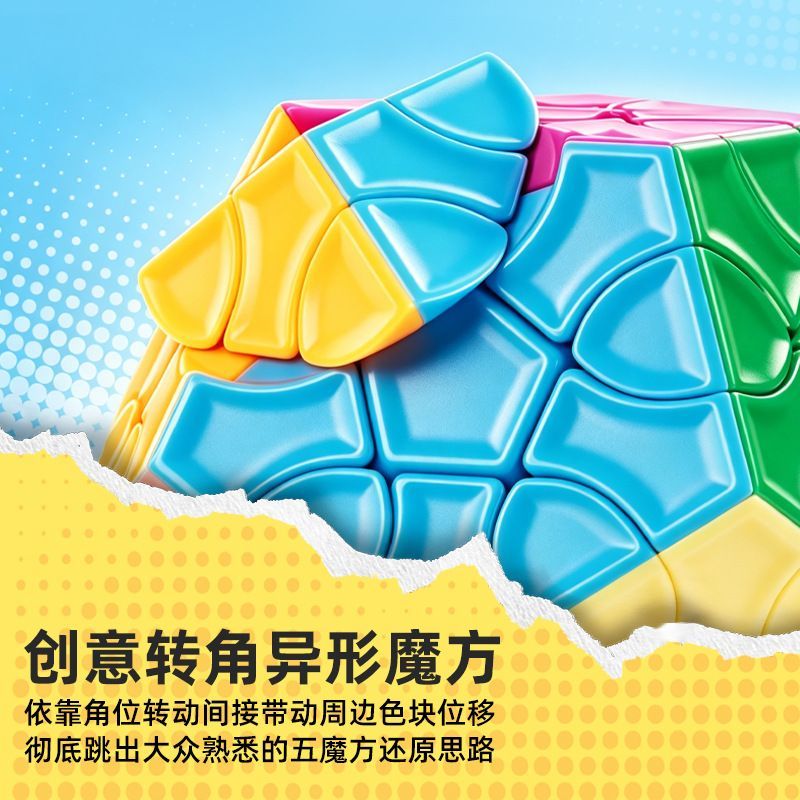 (image for) SengSo Dino Dodecahedron Megaminx