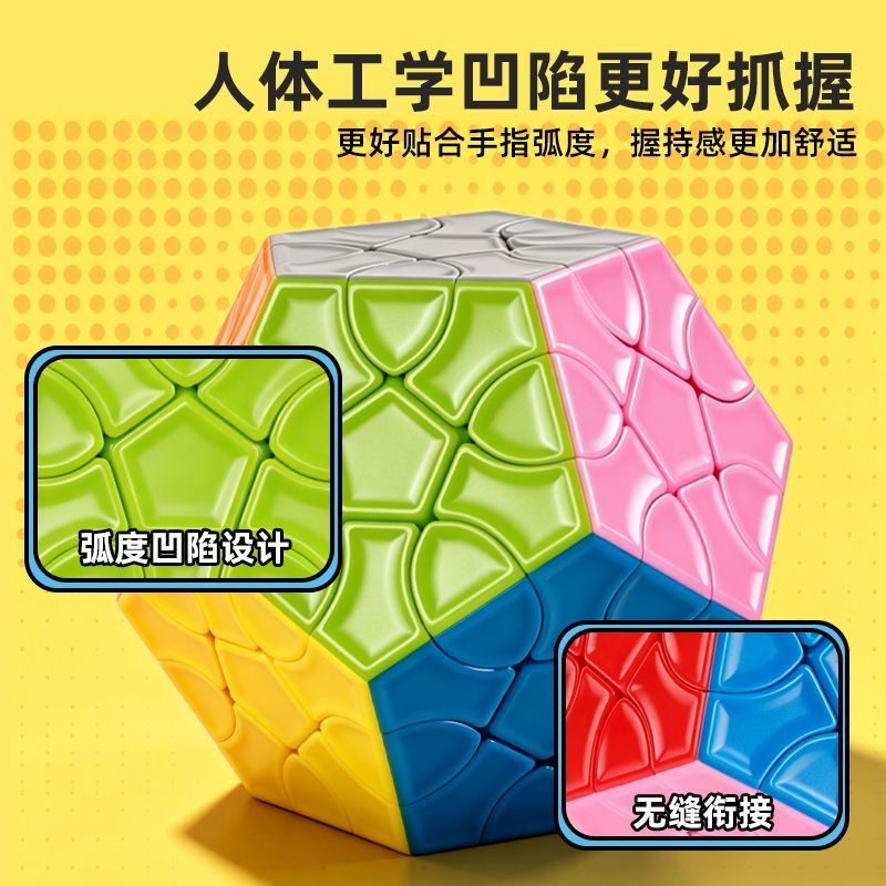 (image for) SengSo Dino Dodecahedron Megaminx