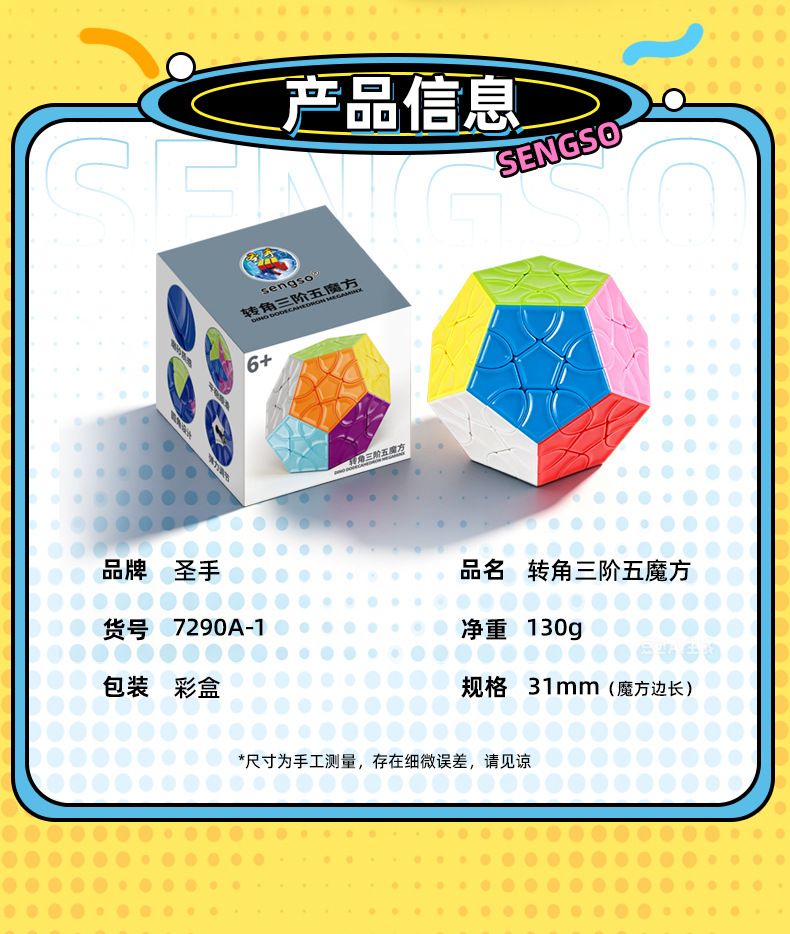 (image for) SengSo Dino Dodecahedron Megaminx