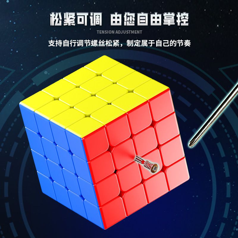 (image for) MoSheng 4x4x4 Magic Cube Stickerless