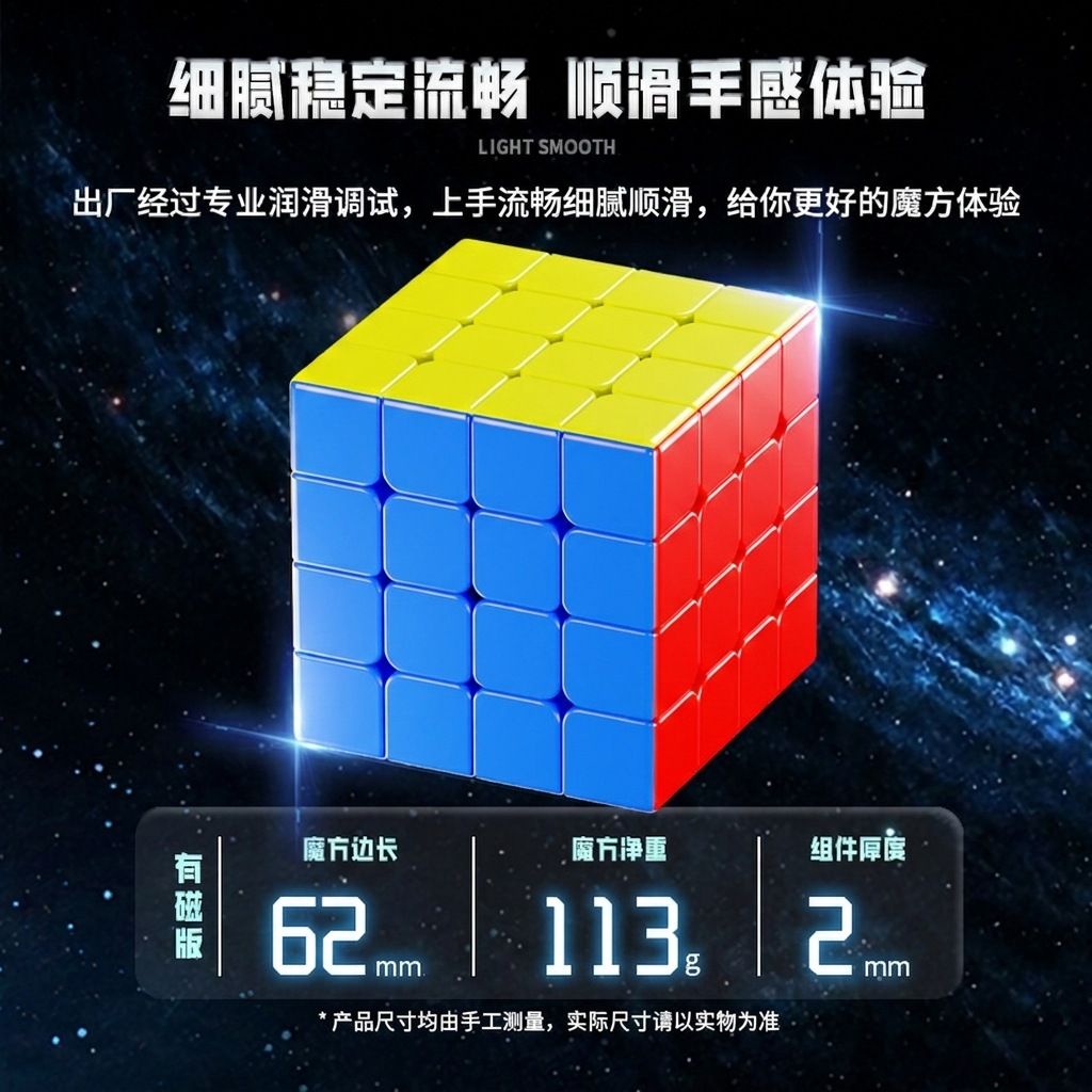 (image for) MoSheng 4x4x4 Magic Cube Stickerless