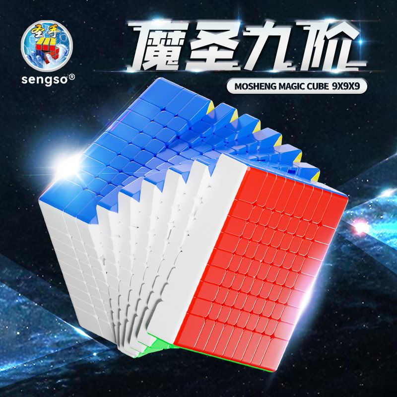 (image for) MoSheng 9x9x9 Magic Cube Stickerless