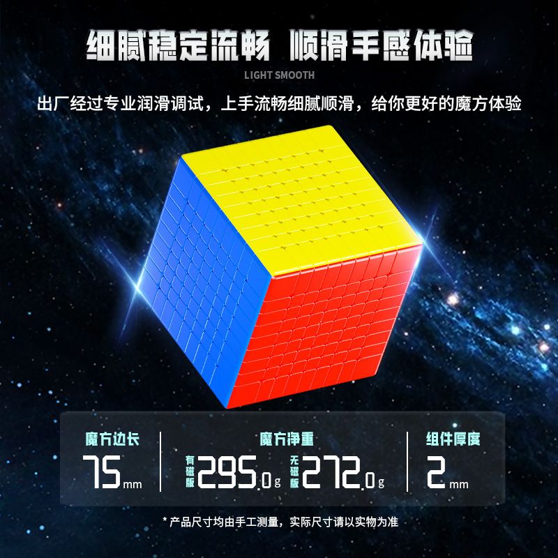 (image for) MoSheng 9x9x9 Magic Cube Stickerless