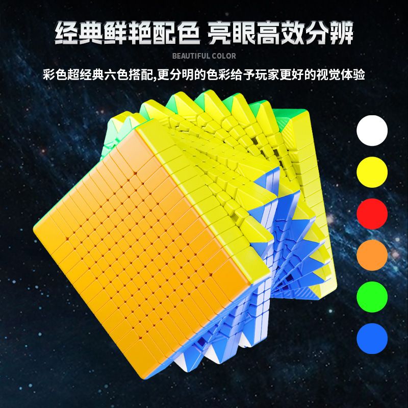 (image for) MoSheng 12x12x12 Magic Cube Stickerless