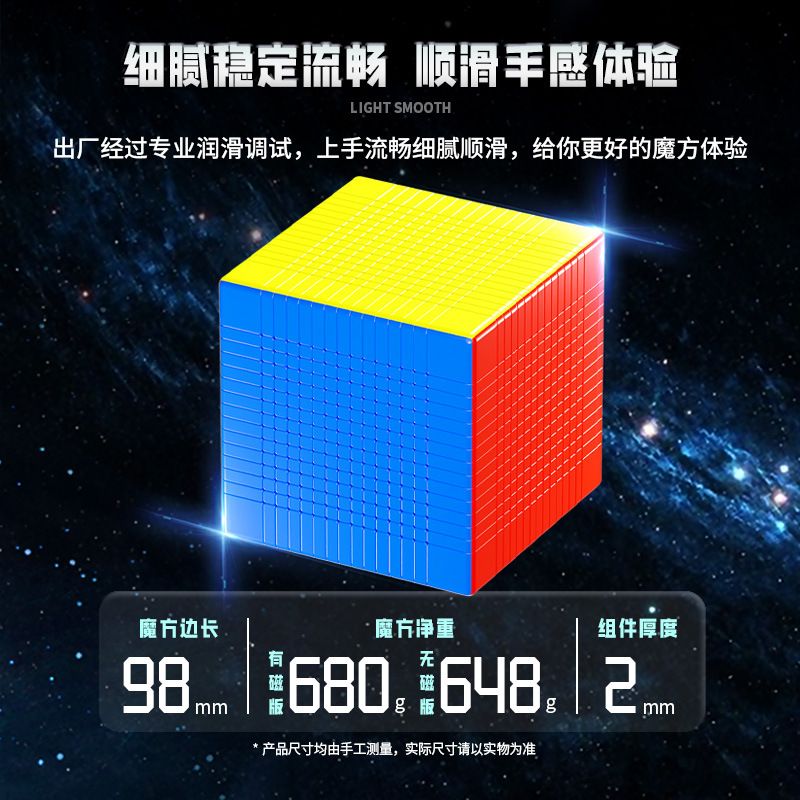 (image for) MoSheng 15x15x15 Magic Cube Stickerless