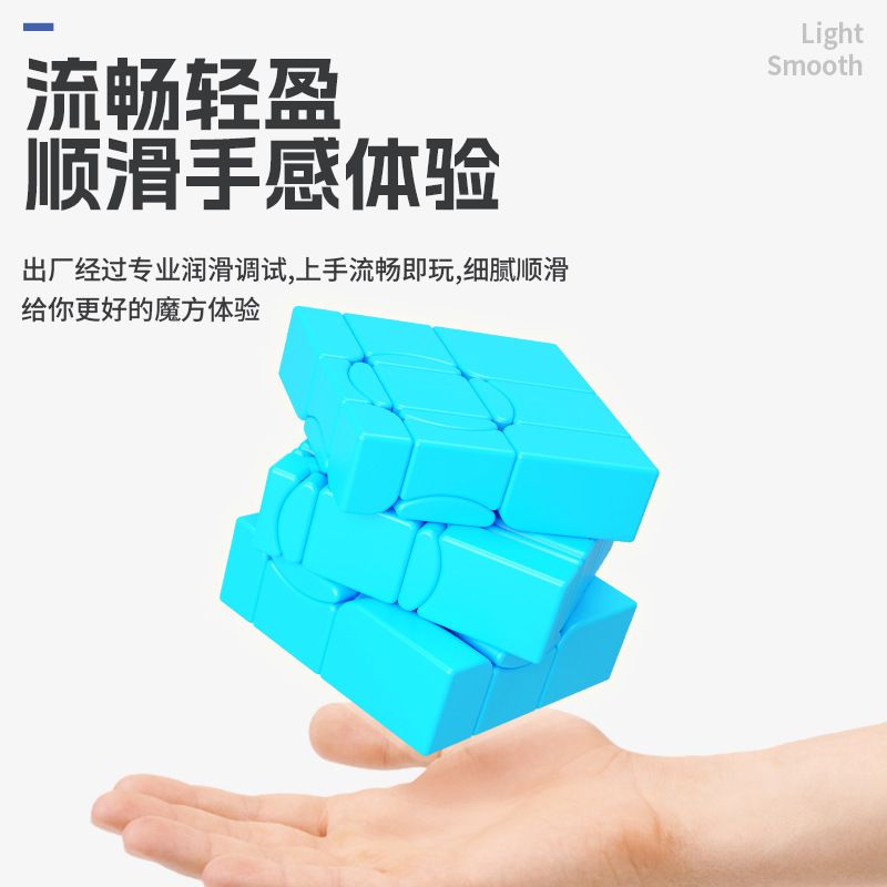 (image for) SengSo 3x3x3 Mirror Circular Cube