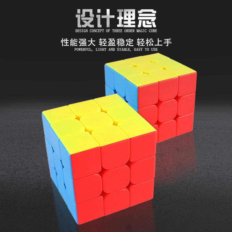 (image for) SengSo Legend S 3x3x3 Magic Cube Stickerless