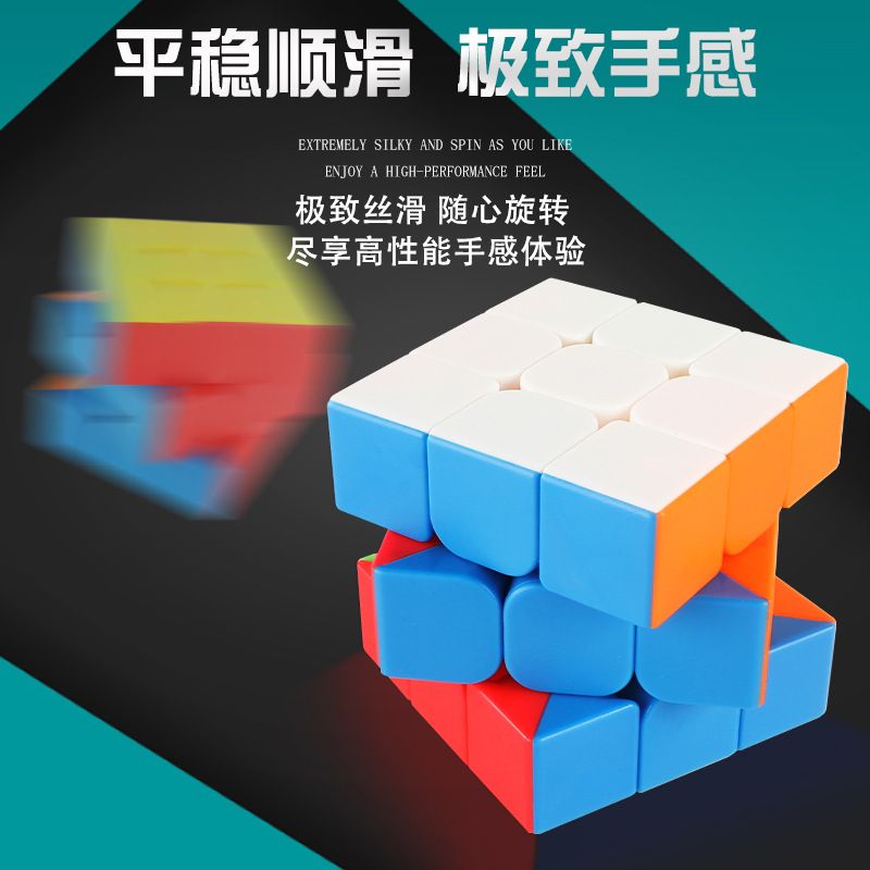 (image for) SengSo Legend S 3x3x3 Magic Cube Stickerless