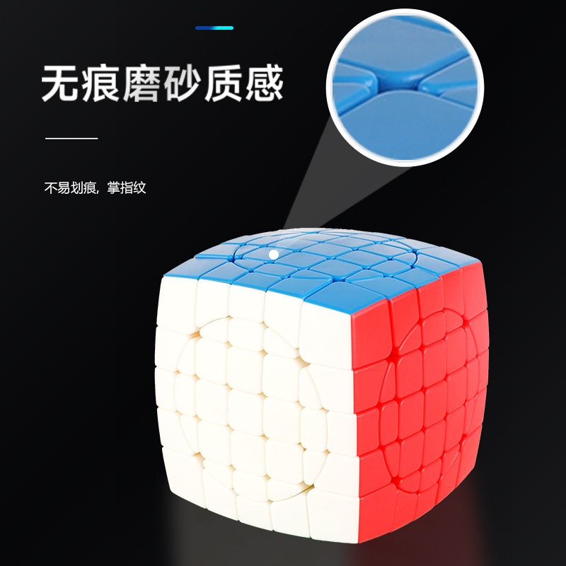 (image for) SENGSO Circular 5x5x5 Cube Stickerless
