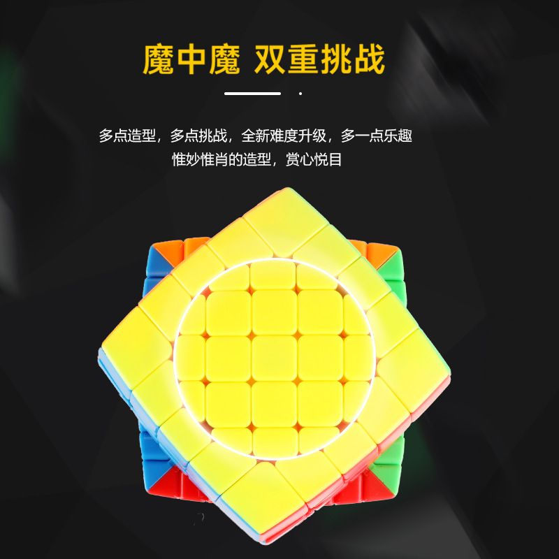 (image for) SENGSO Circular 5x5x5 Cube Stickerless