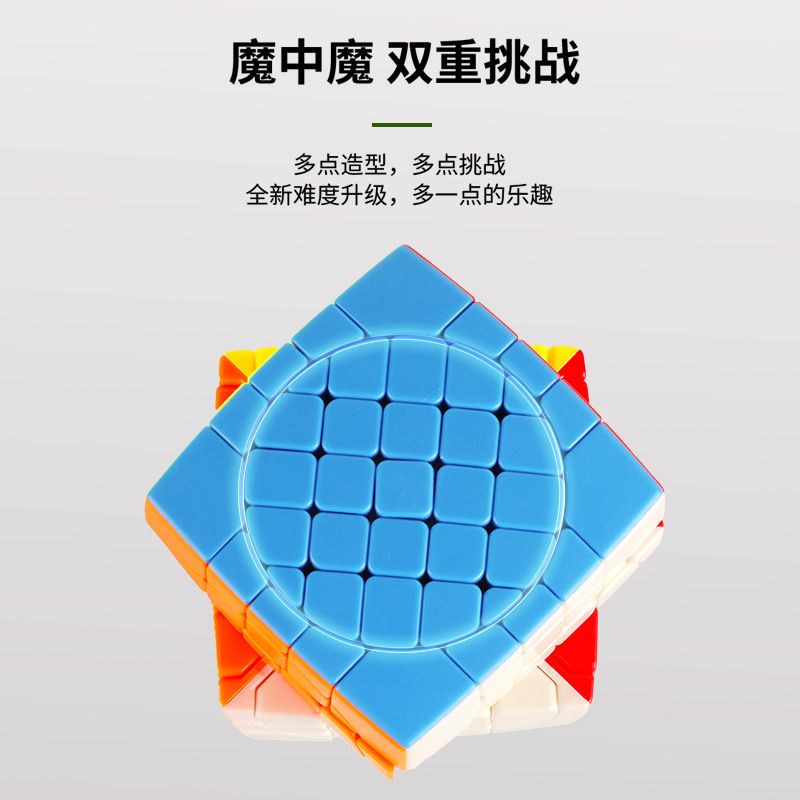 (image for) SENGSO Circular 5x5x5 Cube Stickerless