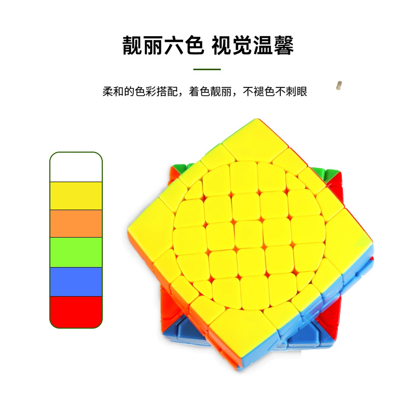 (image for) SENGSO Circular 5x5x5 Cube Stickerless