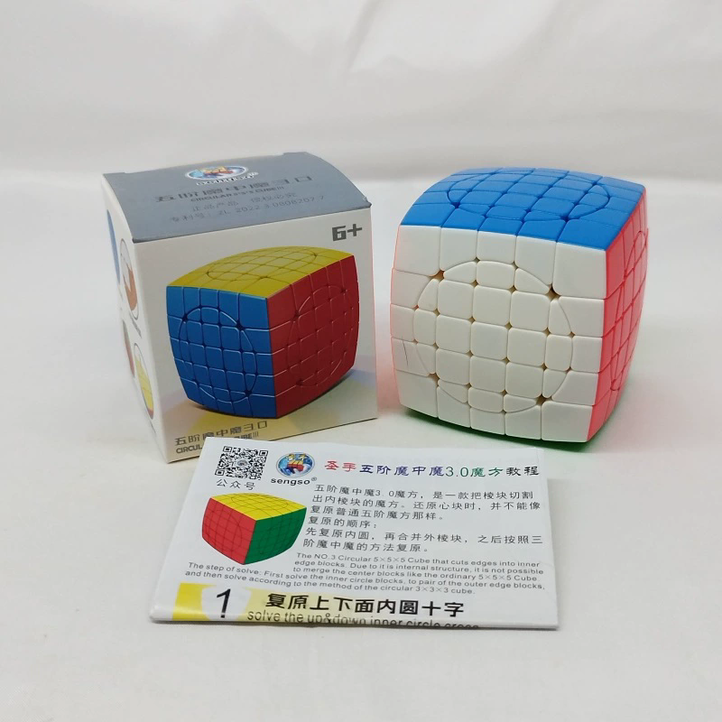 (image for) SENGSO Circular 5x5x5 Cube Stickerless