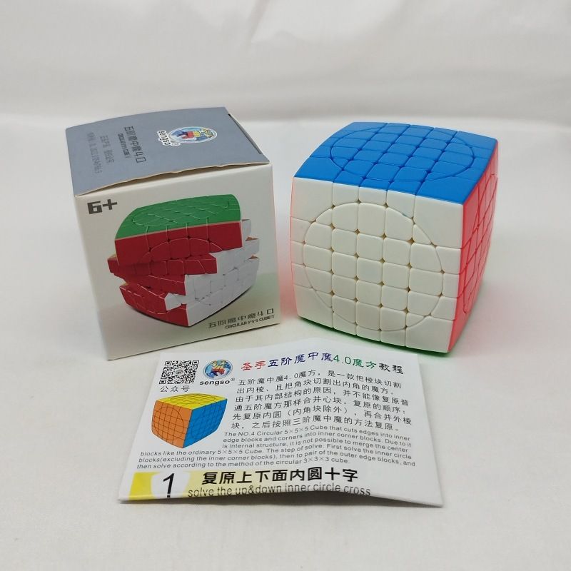 (image for) SENGSO Circular 5x5x5 Cube Stickerless