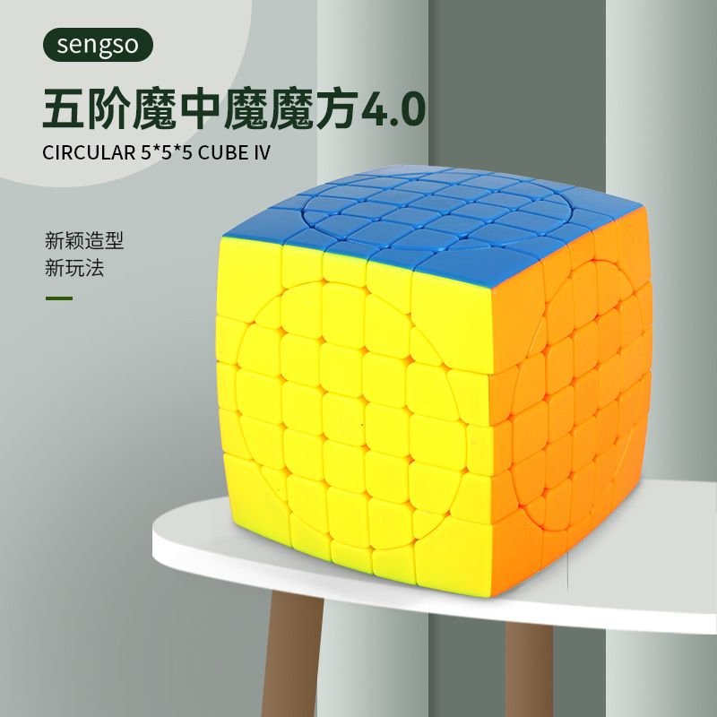 (image for) SENGSO Circular 5x5x5 Cube Stickerless