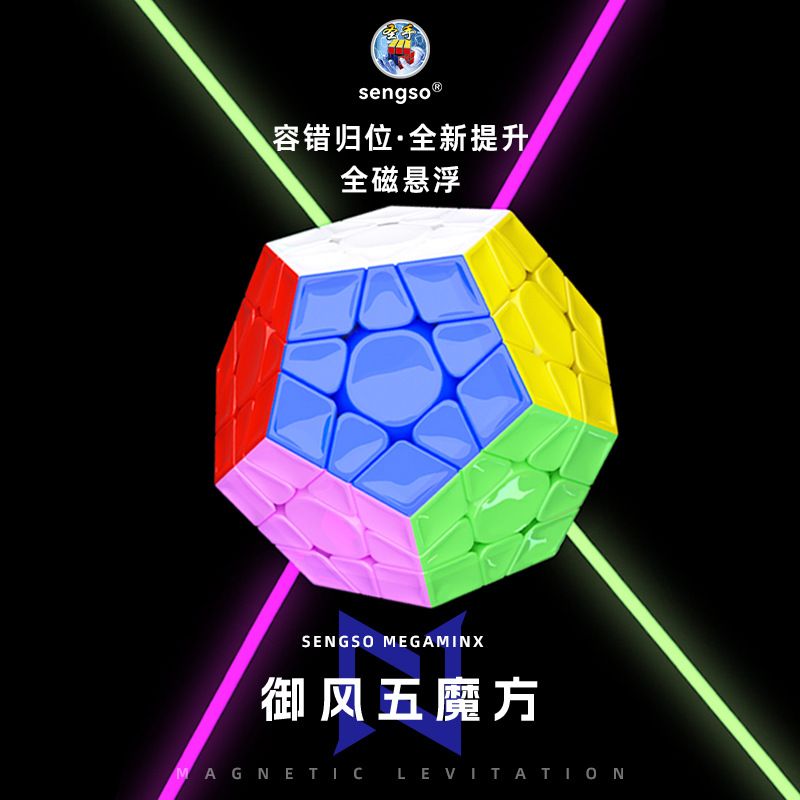 (image for) SengSo YUFENG Magnetic Megaminx Speed Cube Stickerless