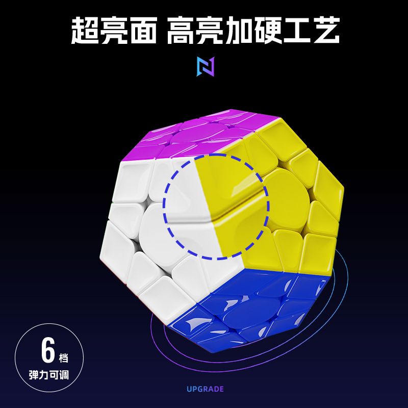 (image for) SengSo YUFENG Magnetic Megaminx Speed Cube Stickerless