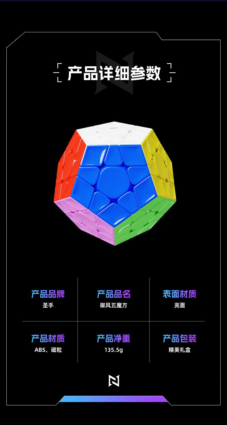 (image for) SengSo YUFENG Magnetic Megaminx Speed Cube Stickerless